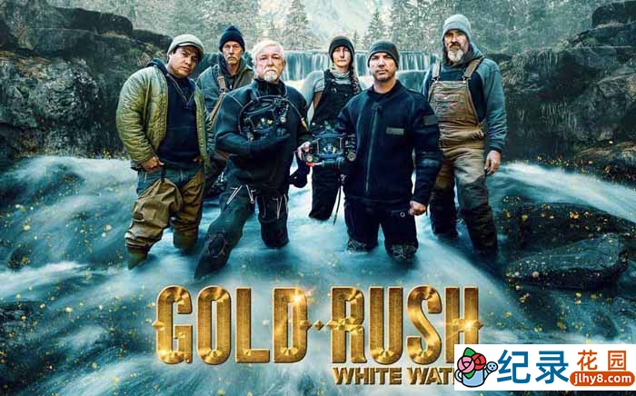 阿拉斯加荒野寻宝纪录片《金矿的赌注急流篇 Gold Rush White Water》第4季中字 1080高清自媒体解说素材百度云盘下载
