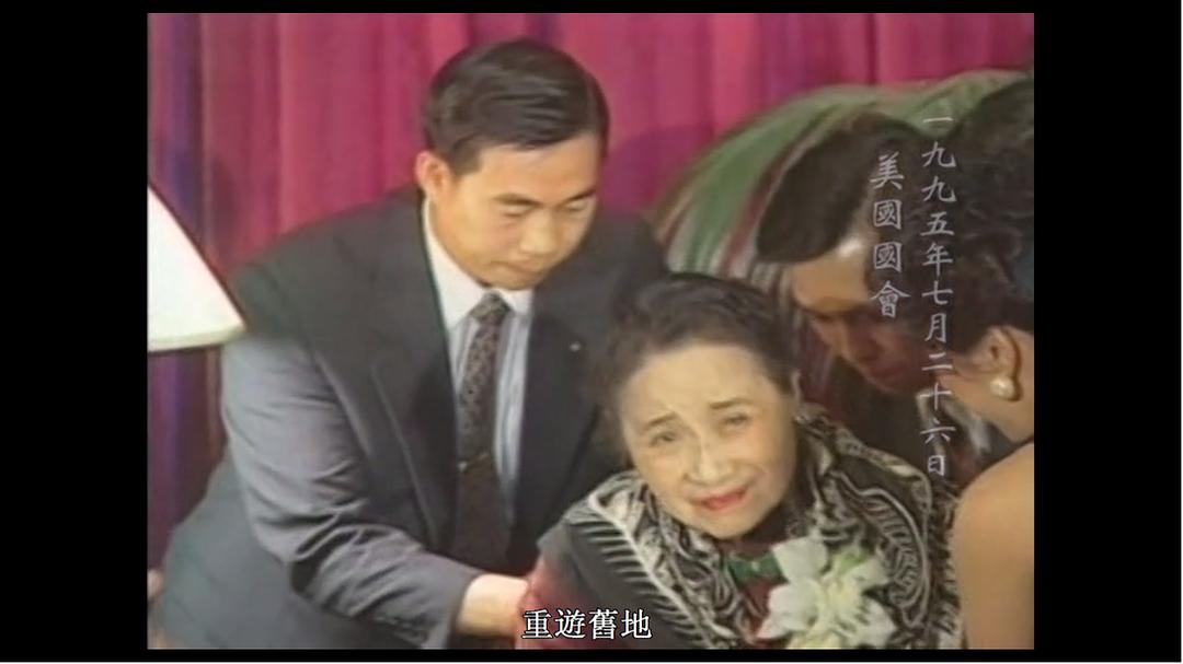 世纪宋美龄 世紀宋美齡