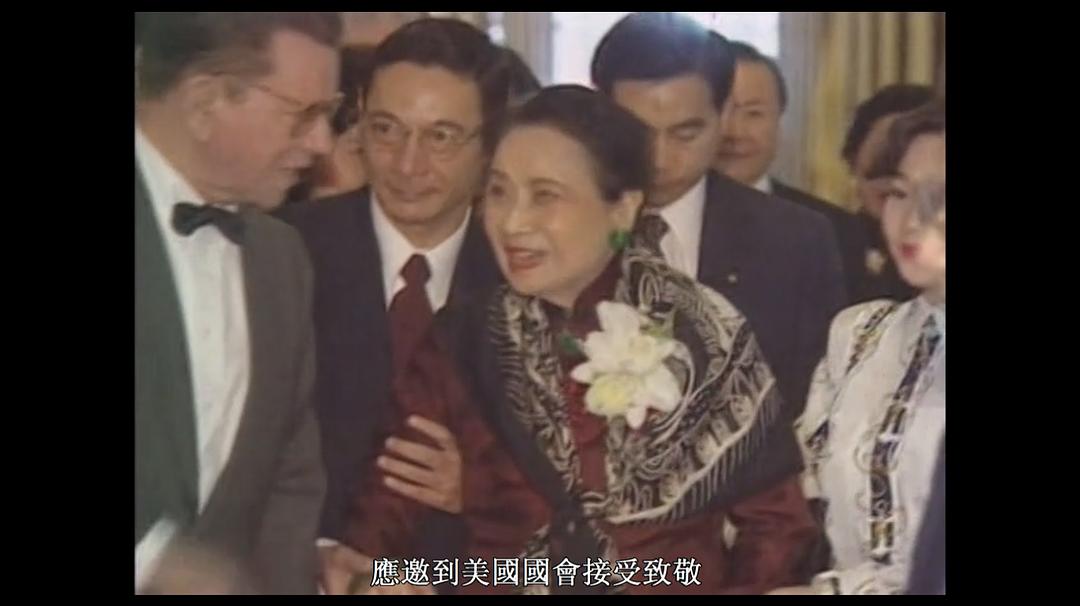 世纪宋美龄 世紀宋美齡