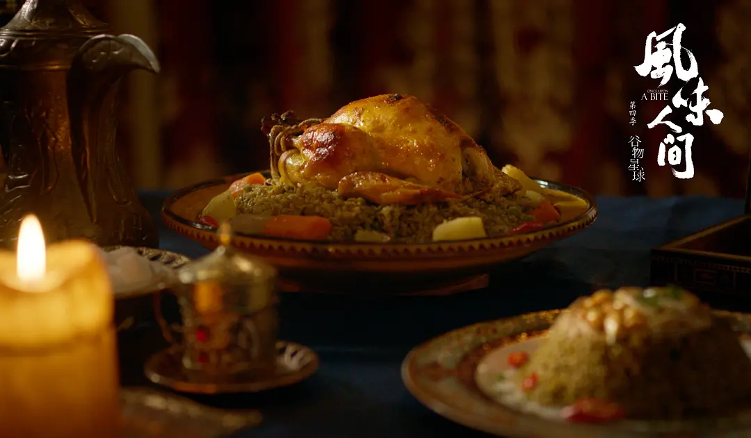 风味人间 第四季