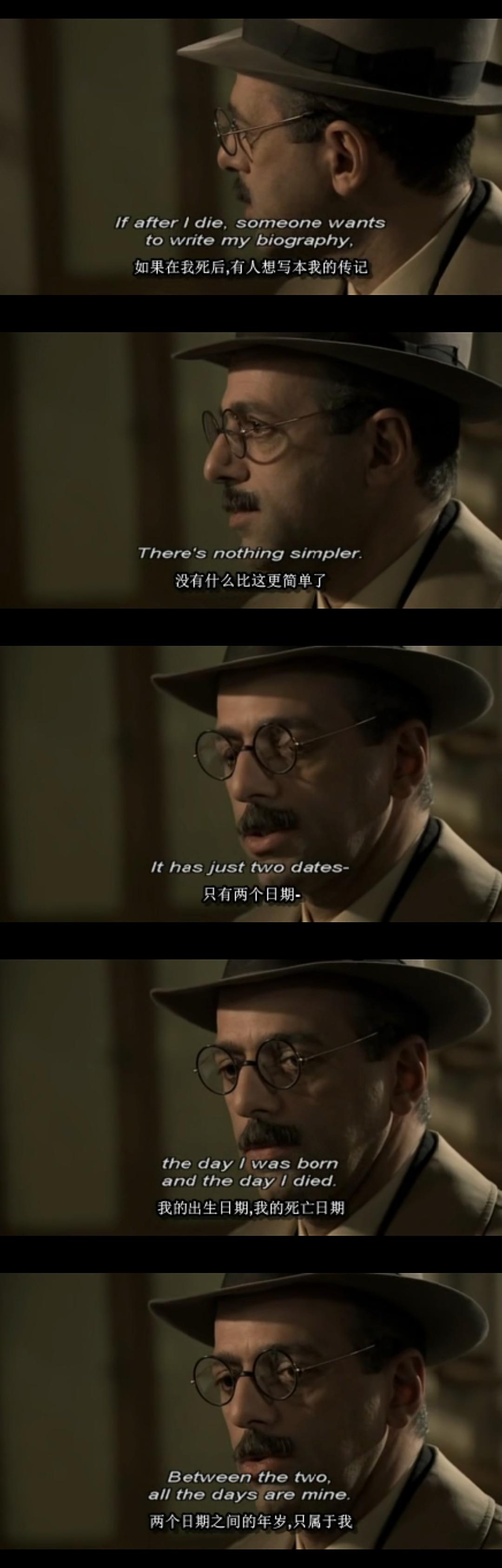 佩索阿遇上卡瓦菲斯的那个夜晚 Τη νύχτα που ο Φερνάντο Πεσσόα συνάντησε τον Κωνσταντίνο Καβάφη