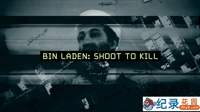 反恐纪录片《追猎本拉登 Bin Laden Shoot to Kill》全1集 720P/1080i高清纪录片百度云下载