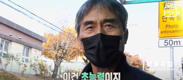 SBS韩国版走近科学纪录片《瞬间捕捉世界有奇事》第9季合39集中字 720P/1080i高清纪录片资源百度云盘下载