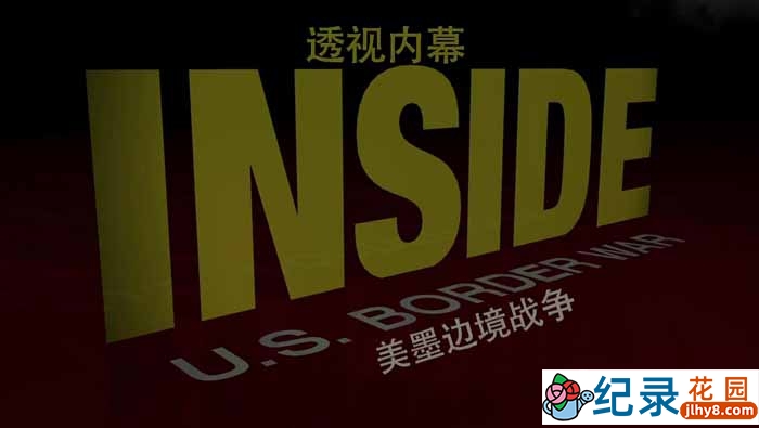 国家地理社会现状纪录片《透视内幕：美墨边境战争 Inside U.S. Border Wars》全1集中字 纪录片资源百度云盘下载 1080P/MP4/882M