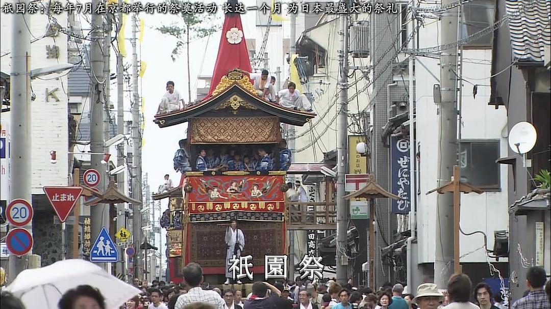 京都寻声 京都音めぐり