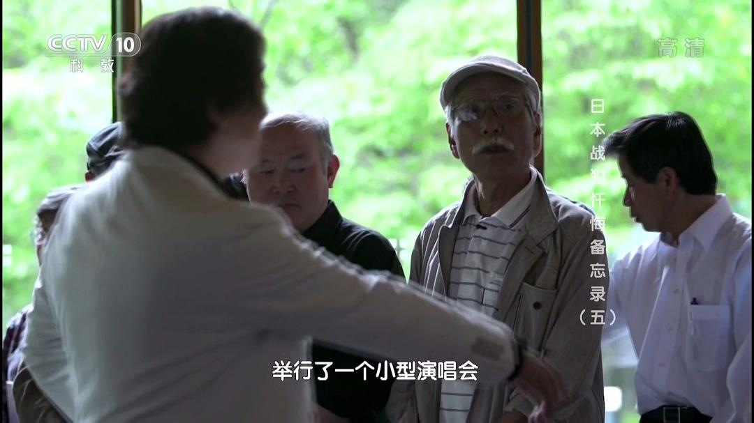 日本战犯忏悔备忘录