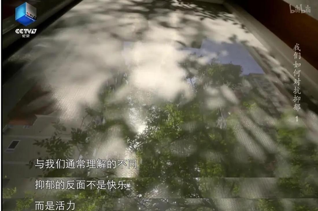 我们如何对抗抑郁