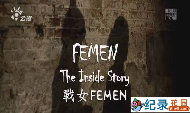 PTS女权平等纪录片《战女 FEMEN》全1集中字 720P/1080i高清纪录片资源百度云盘下载