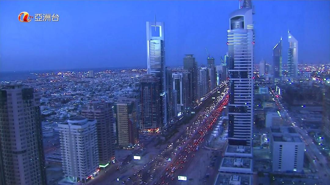 中东商业帝国 Asia Middle East-Business Kingdom