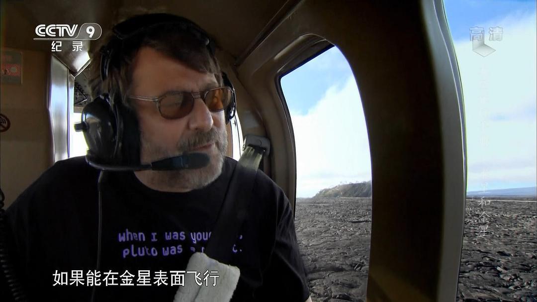 行星旅行指南 A Traveler's Guide To The Planets