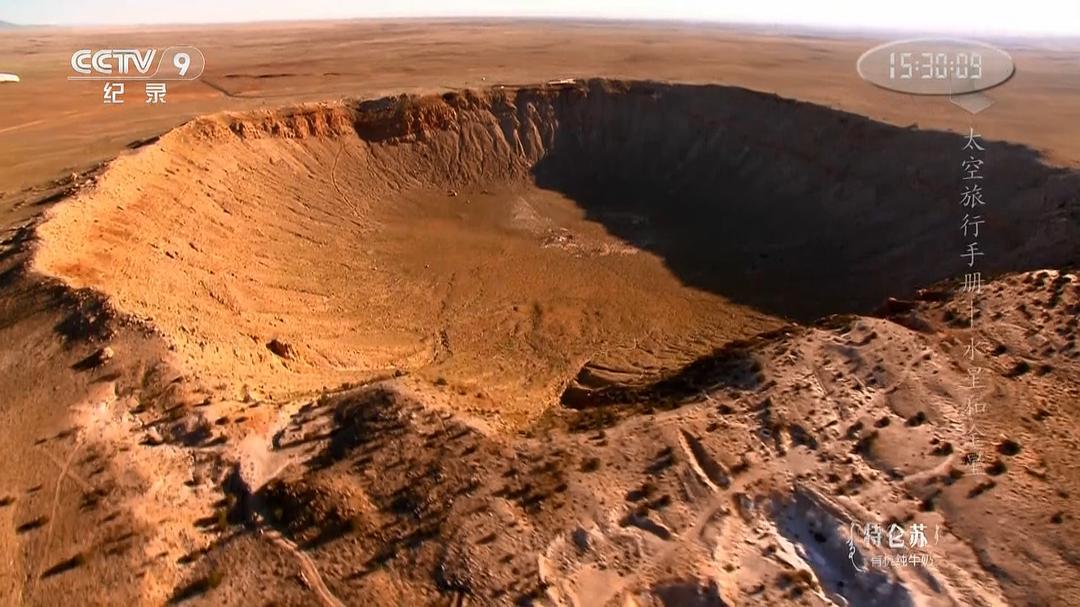 行星旅行指南 A Traveler's Guide To The Planets