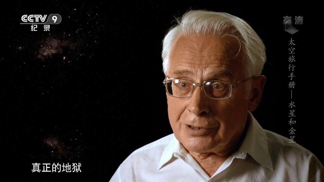 行星旅行指南 A Traveler's Guide To The Planets