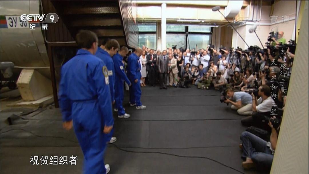 行星旅行指南 A Traveler's Guide To The Planets