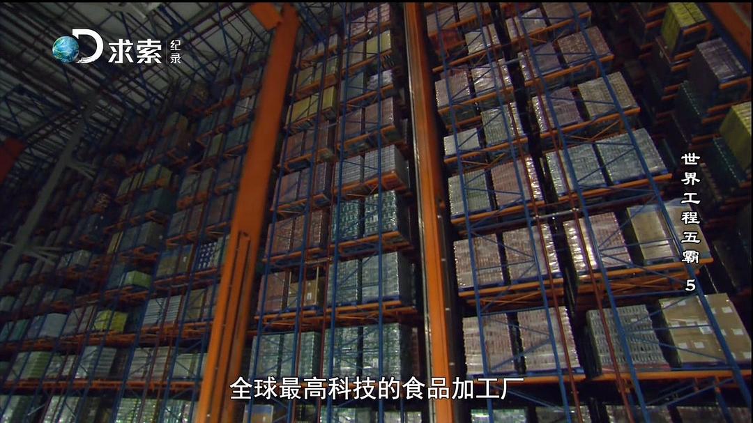 世界工程五霸 World's Top 5