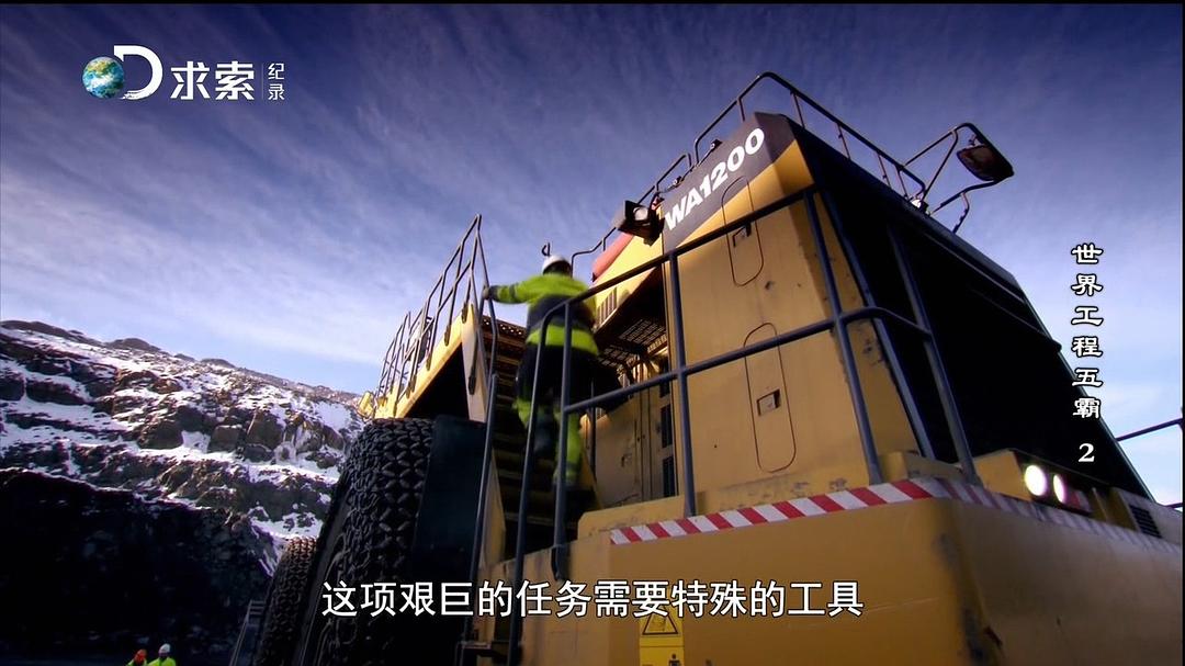 世界工程五霸 World's Top 5