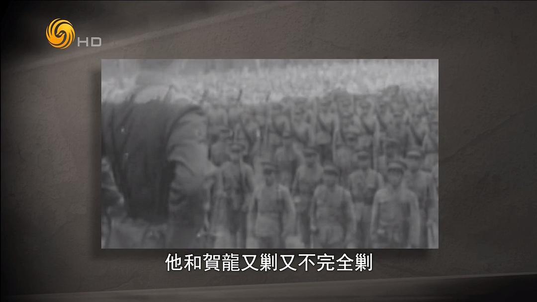 横戈蹈虎穴：解放军剿匪纪事 橫戈蹈虎穴：解放軍剿匪紀事