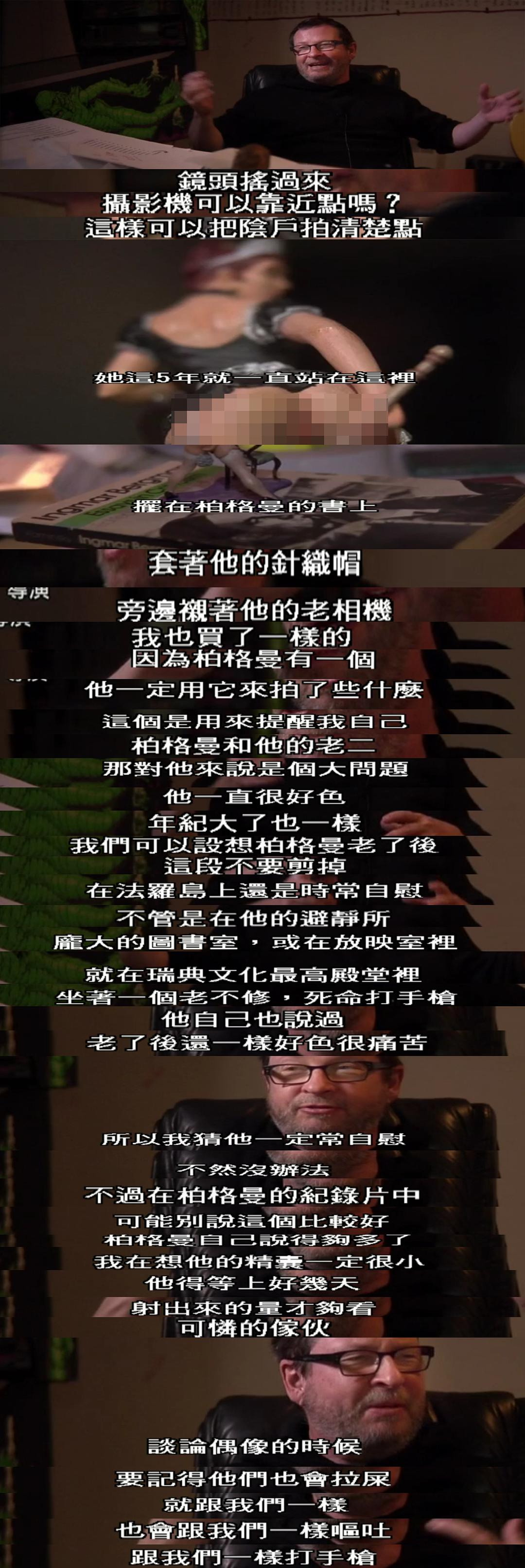 打扰伯格曼 Trespassing Bergman