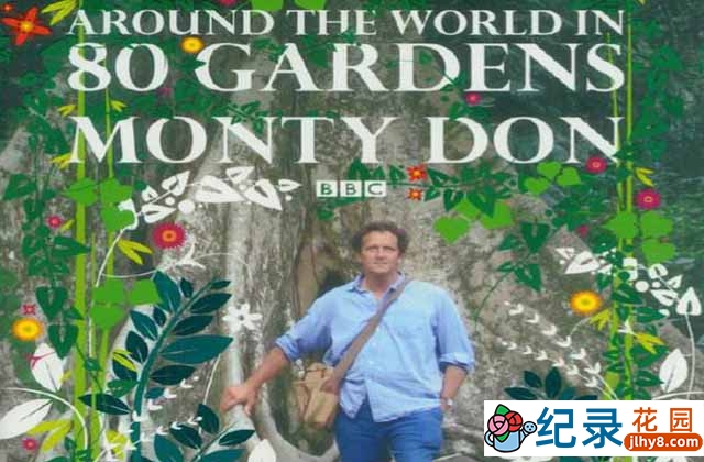 BBC自然生态纪录片《花花世界 Around The World In 80 Gardens》全10集 720P/1080i高清纪录片百度云下载