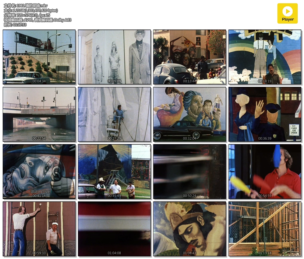 墙的呢喃 Mur murs