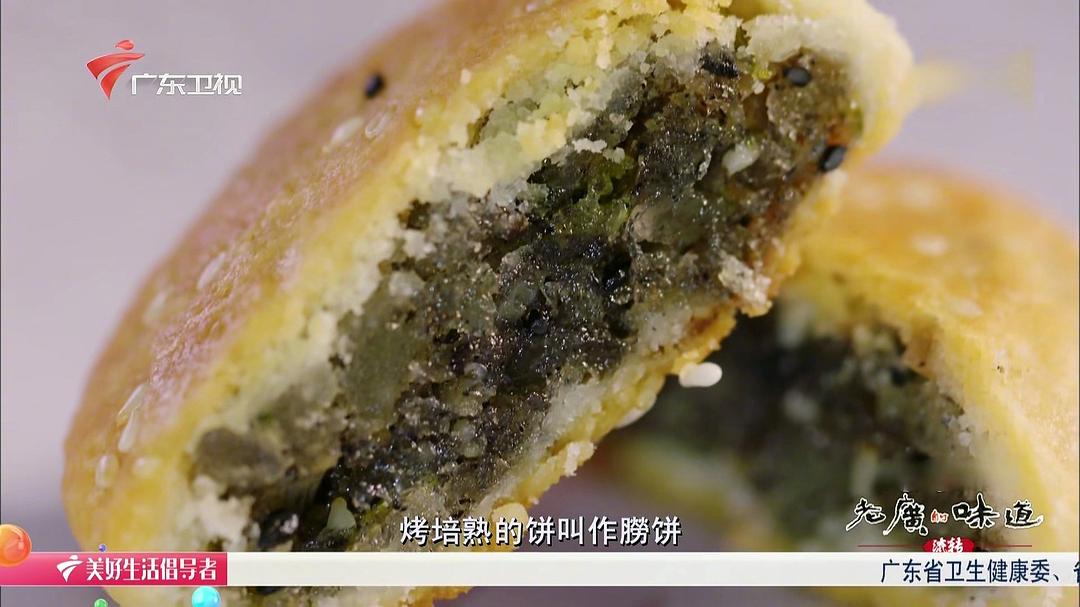 老广的味道 第五季