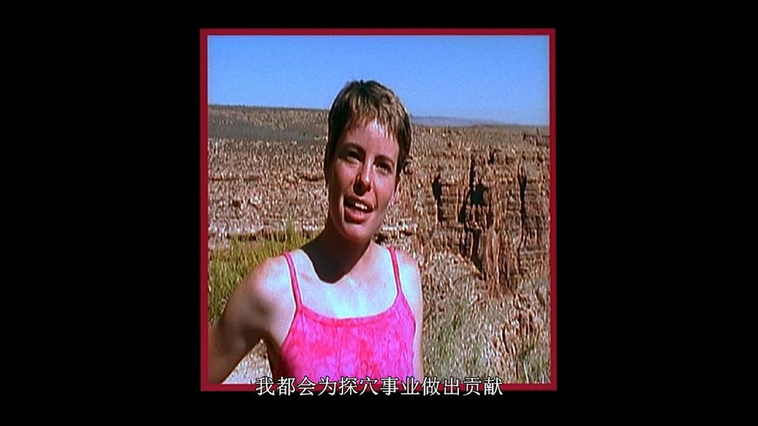 别有洞天 Journey Into Amazing Caves