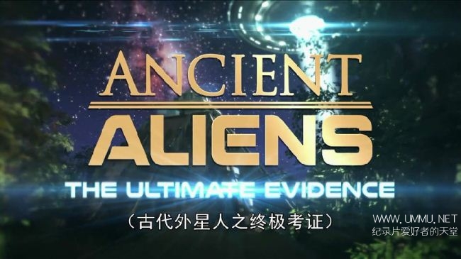 远古外星人：终极证据 全8集 The Ultimate Evidence