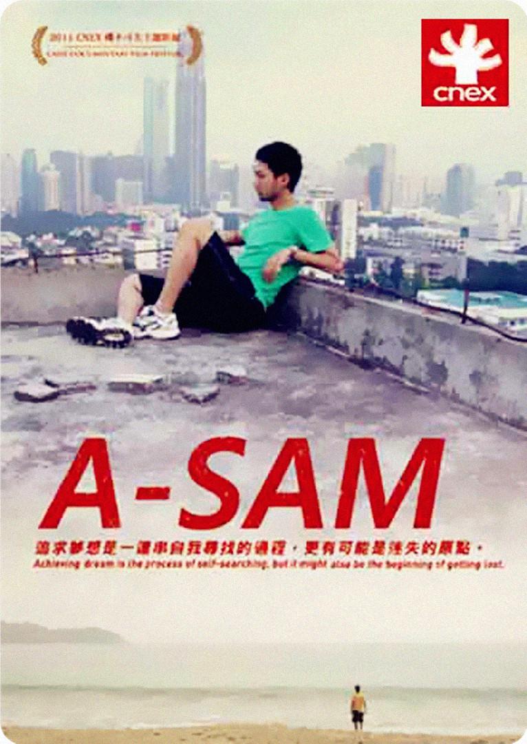阿SAM 阿Sam