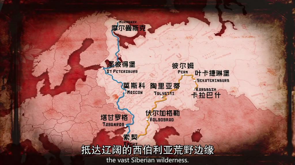 驾车看俄罗斯 Russia on Four Wheels