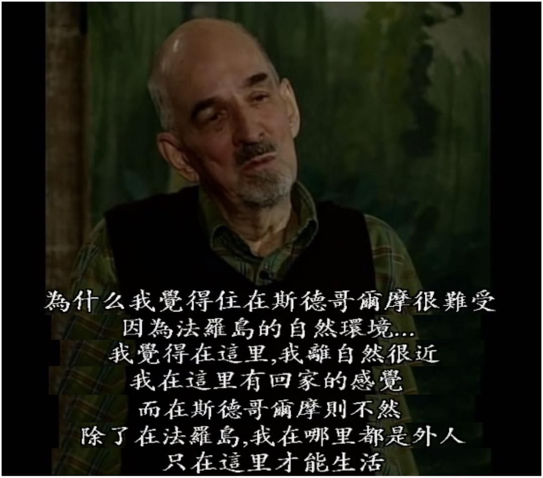 伯格曼论电影和生活 Ingmar Bergman: Om liv och arbete