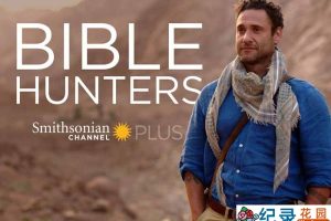 BBC历史人文纪录片《圣经捕手 Bible Hunters》全2集 720P/1080i高清纪录片百度云下载