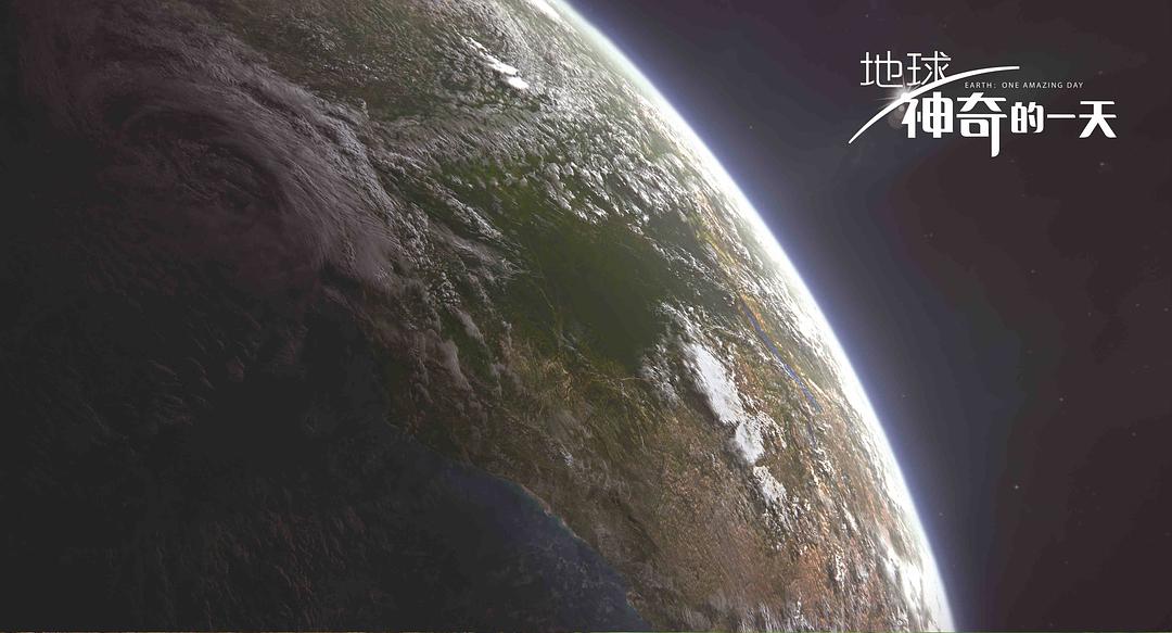 地球：神奇的一天 Earth: One Amazing Day