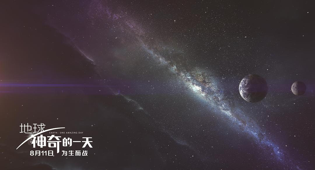 地球：神奇的一天 Earth: One Amazing Day