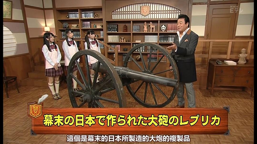 NHK高校講座 日本史