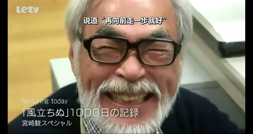 起风了：1000日的创作记录 宮崎駿スペシャル 「風立ちぬ」1000日の記録