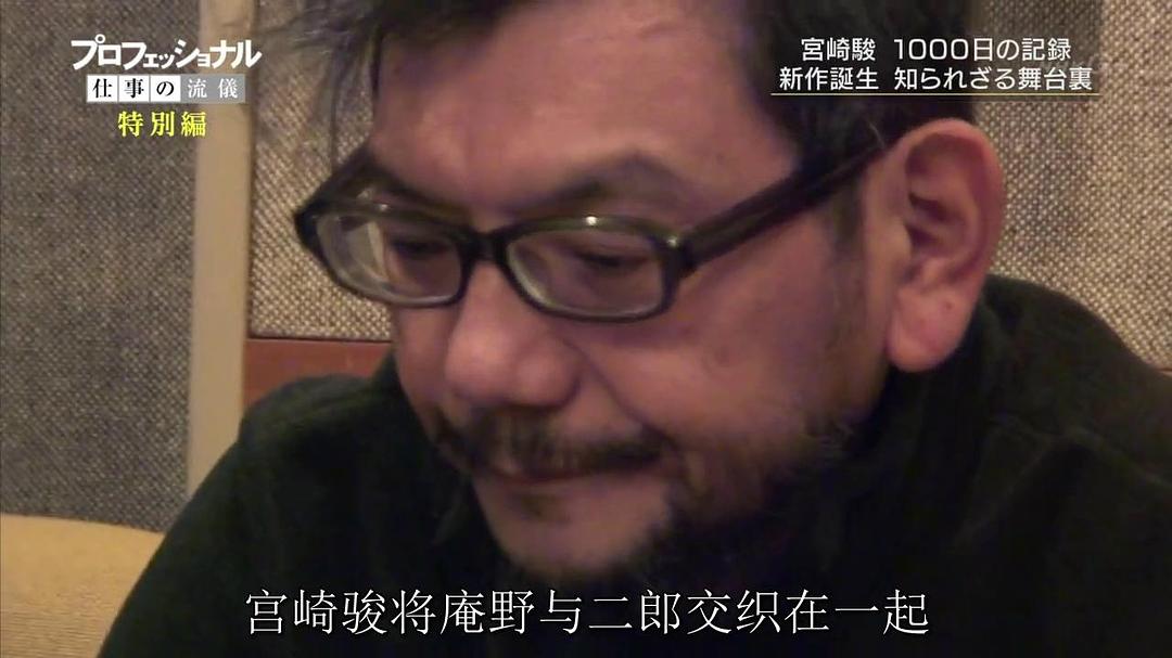 起风了：1000日的创作记录 宮崎駿スペシャル 「風立ちぬ」1000日の記録