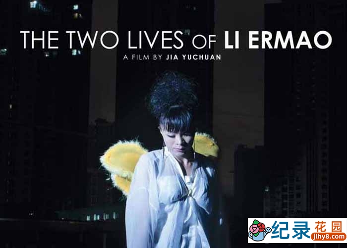 变性者生活现状纪录片《二毛 The Two Lives of Li Ermao》全1集中字 1080P纪录片资源百度云盘下载