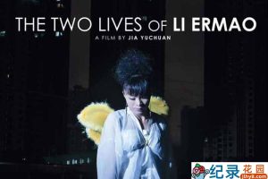 变性者生活现状纪录片《二毛 The Two Lives of Li Ermao》全1集中字 1080P纪录片资源百度云盘下载