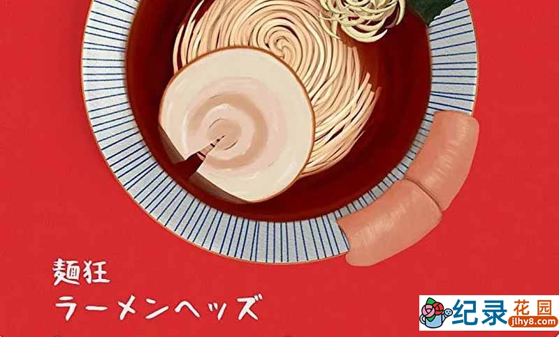 日本美食纪录片《拉面首领 拉面狂人 Ramen Heads》全1集中字 720P/1080i高清纪录片资源百度云盘下载