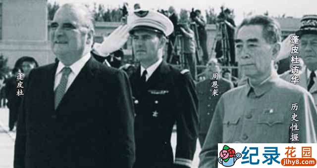 央视历史政论纪录片《蓬皮杜访华》全2集 TS/蓝光高清纪录片资源百度云盘下载