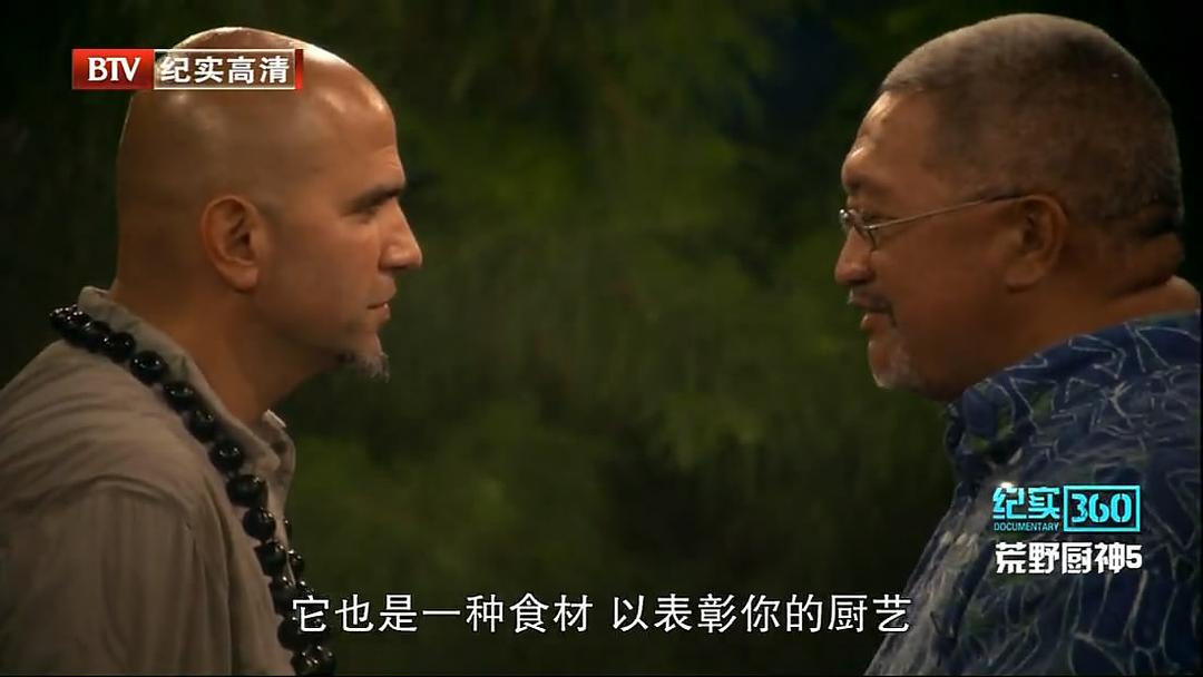 荒野厨神 No Kitchen Required