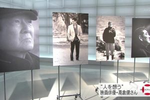 永远的高仓健 “人を想う”～映画俳優・高倉健さん～