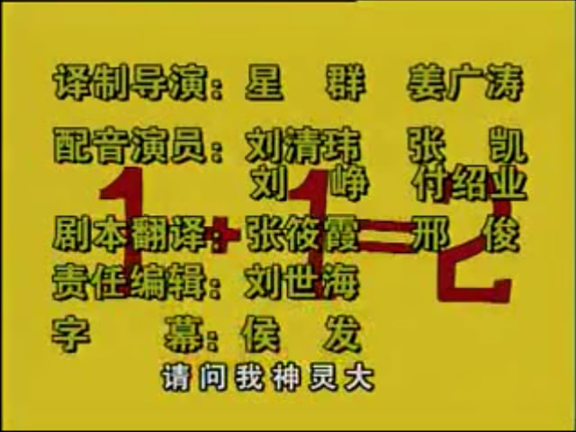 比克曼科学世界 第一季 Beakman's World Season 1