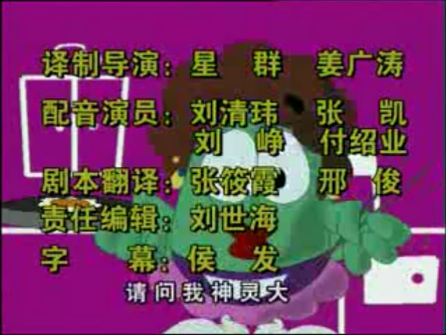 比克曼科学世界 第一季 Beakman's World Season 1