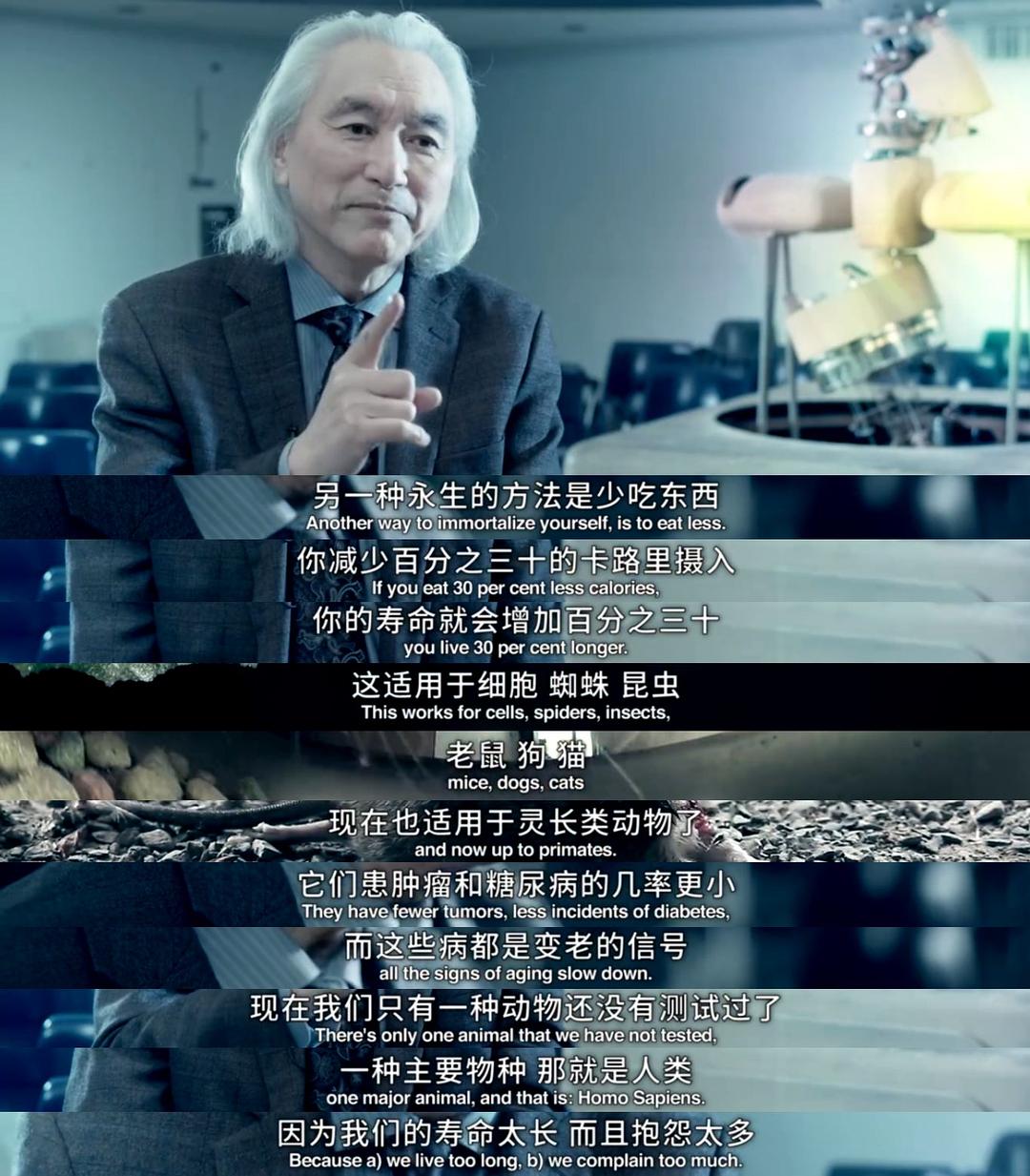 2077 – 十秒走进未来 2077 – 10 Segundos Para o Futuro