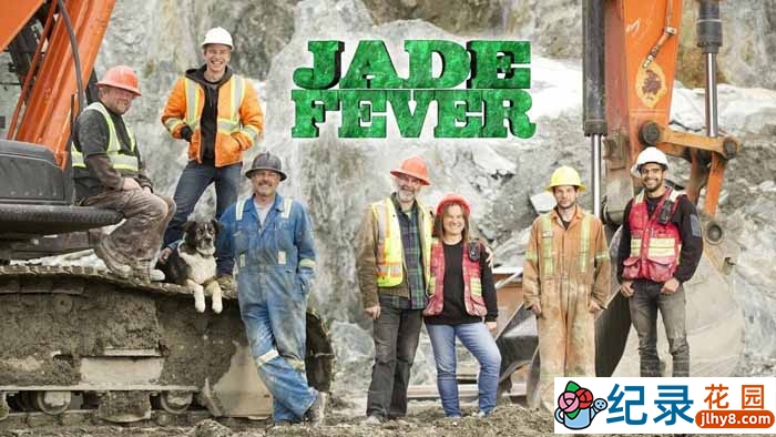 荒野寻宝纪录片《翡翠猎人 Jade Fever》第5季中字 自媒体解说素材百度云盘下载 1080/MP4/17.7G