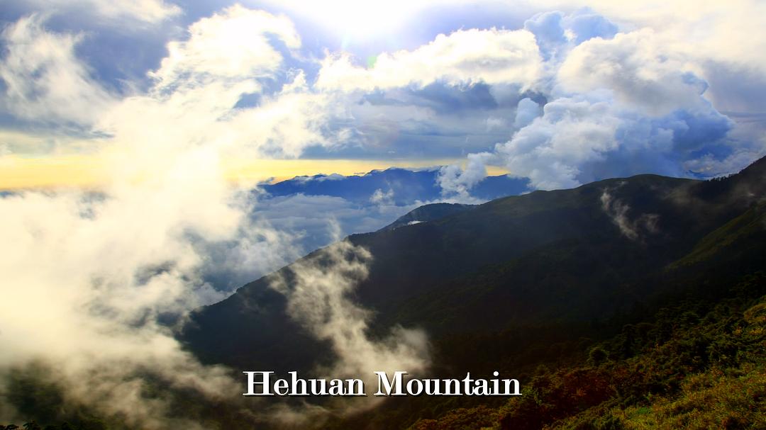 山海台湾 山海台灣