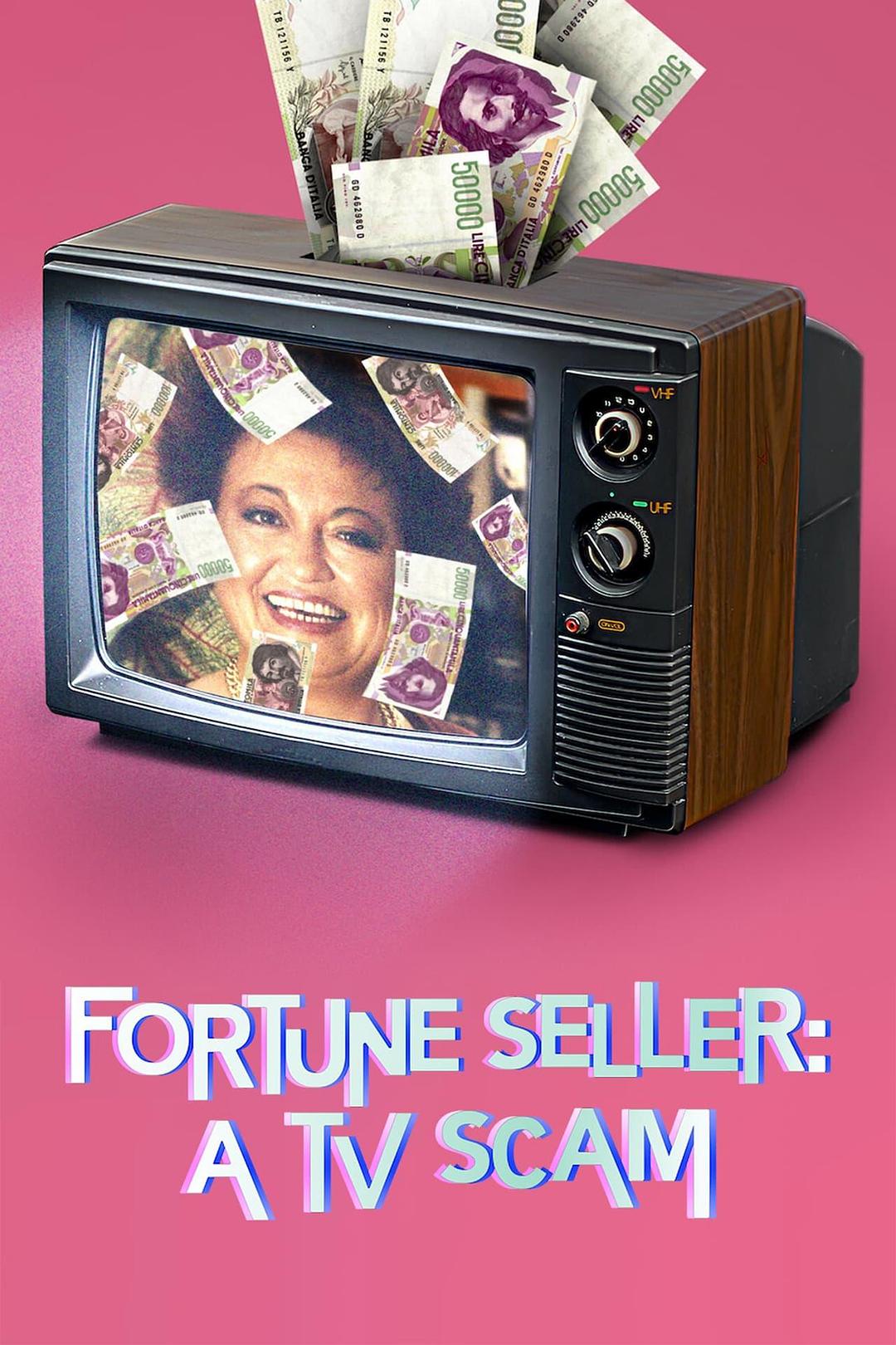 电视诈骗女王 Wanna Marchi