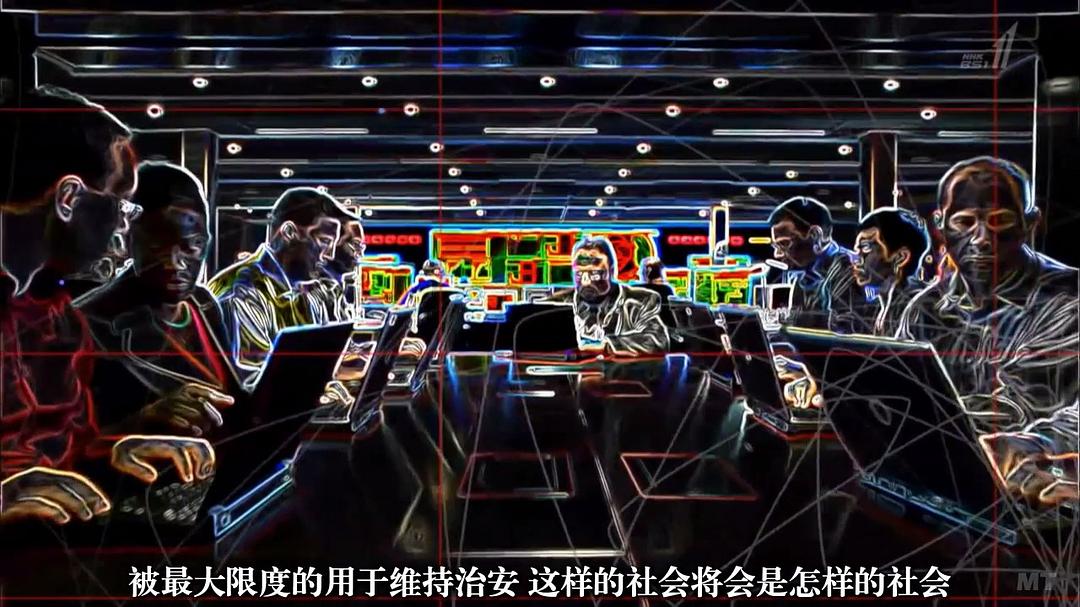 活在无孔不入的监控社会 An Eye on You: Citizens under Surveillance