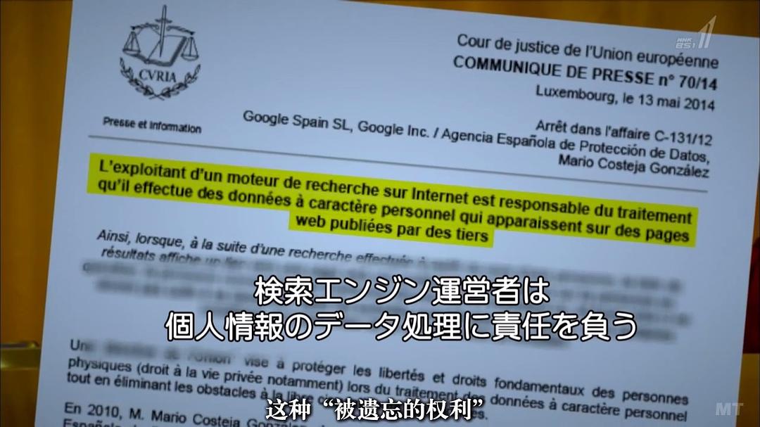 活在无孔不入的监控社会 An Eye on You: Citizens under Surveillance