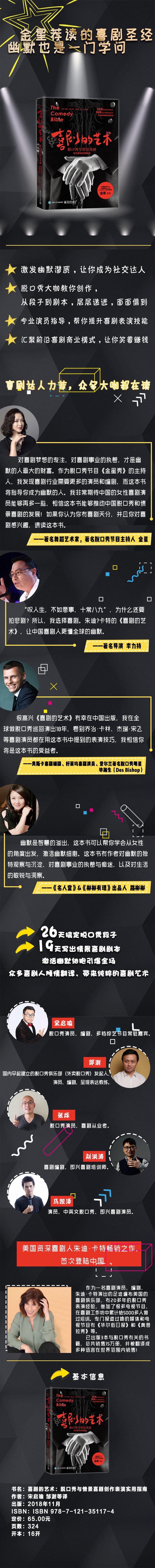 单口喜剧的艺术 Imagine: The Art of Stand-Up